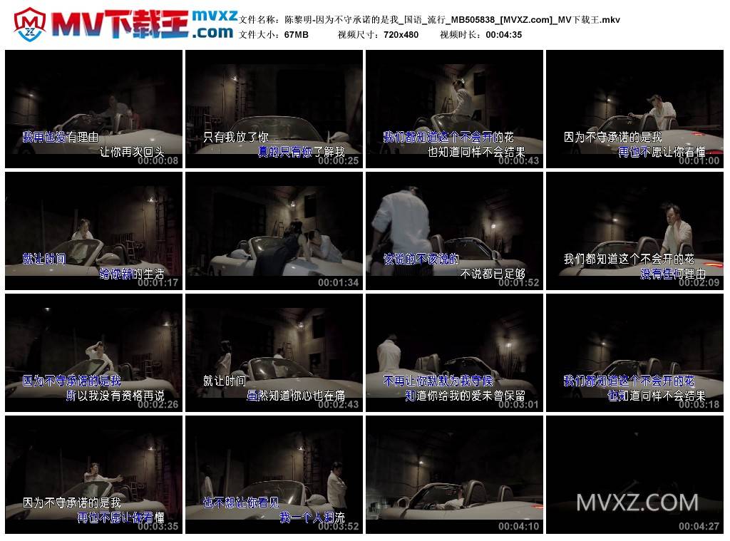 陈黎明-因为不守承诺的是我_国语_流行_MB505838